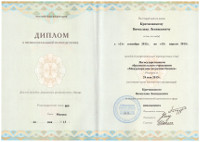 Международная академия бизнеса. Диплом о профессиональной переподготовке