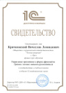 Управление проектами в фирме-франчайзи. Тренинг личных навыков